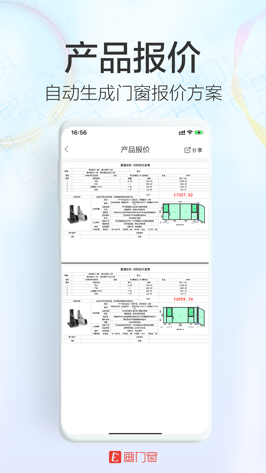 画门窗