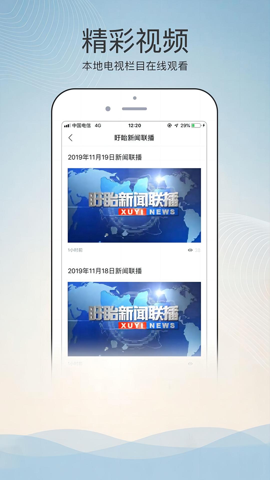 掌上盱眙