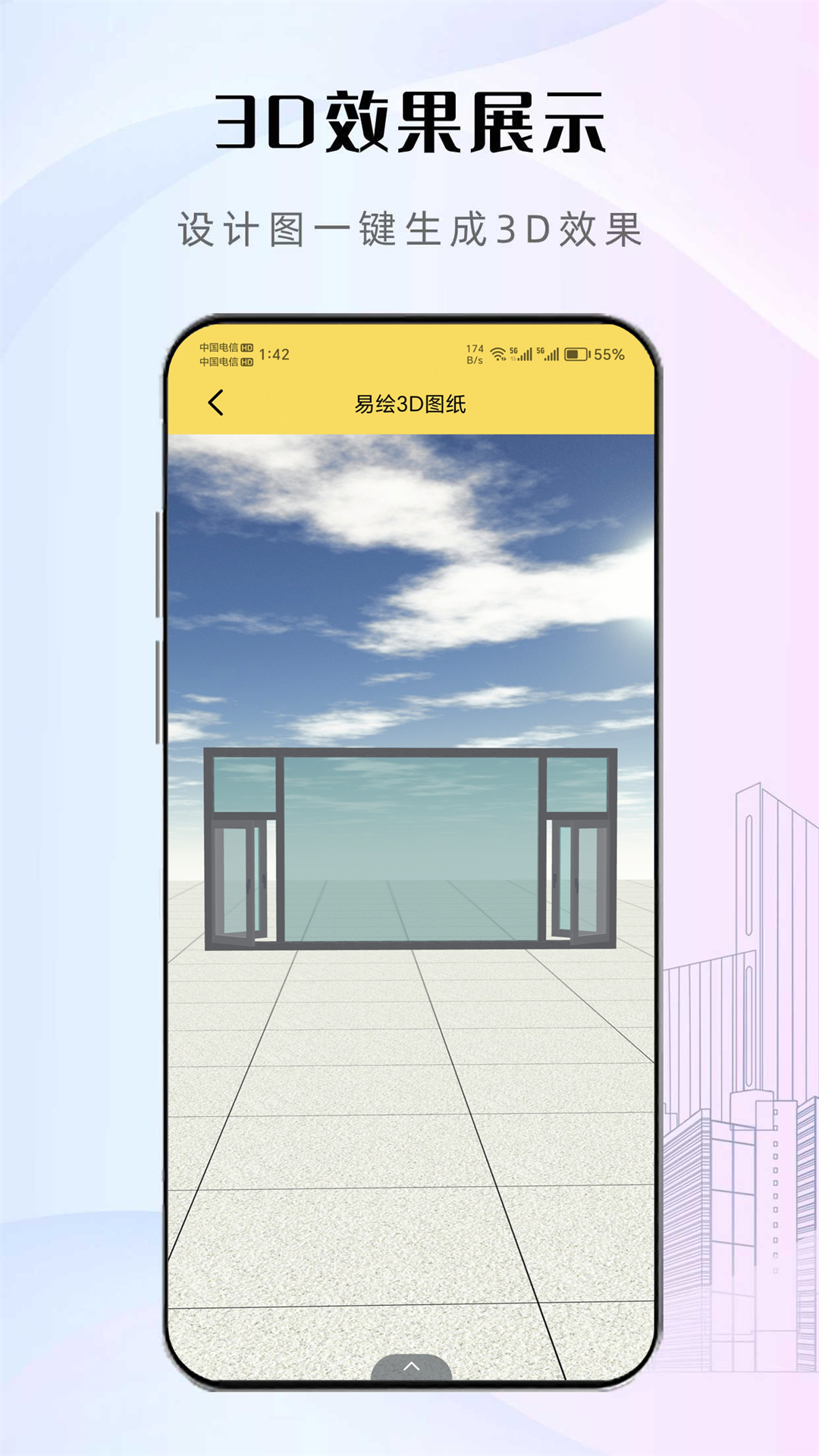 易绘门窗