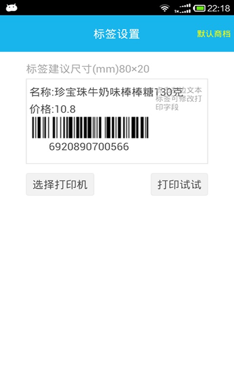 超级盘点机截图