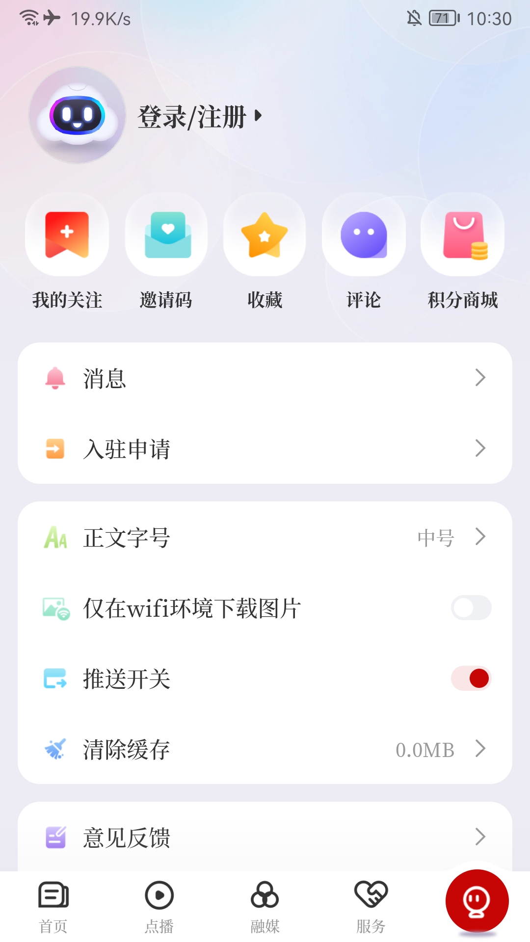 掌上柴桑截图