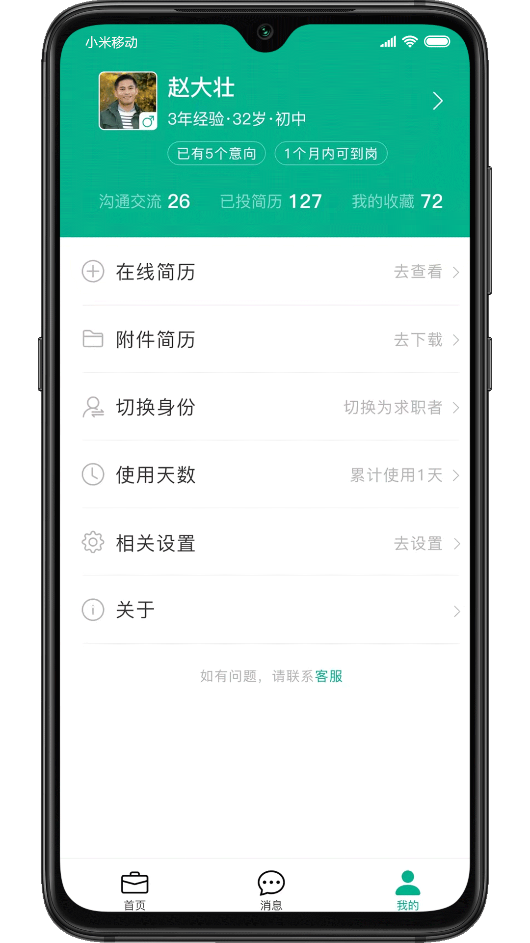 对口直招