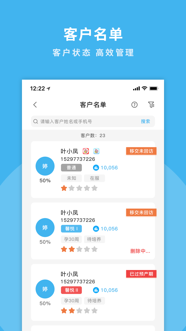 掌馨