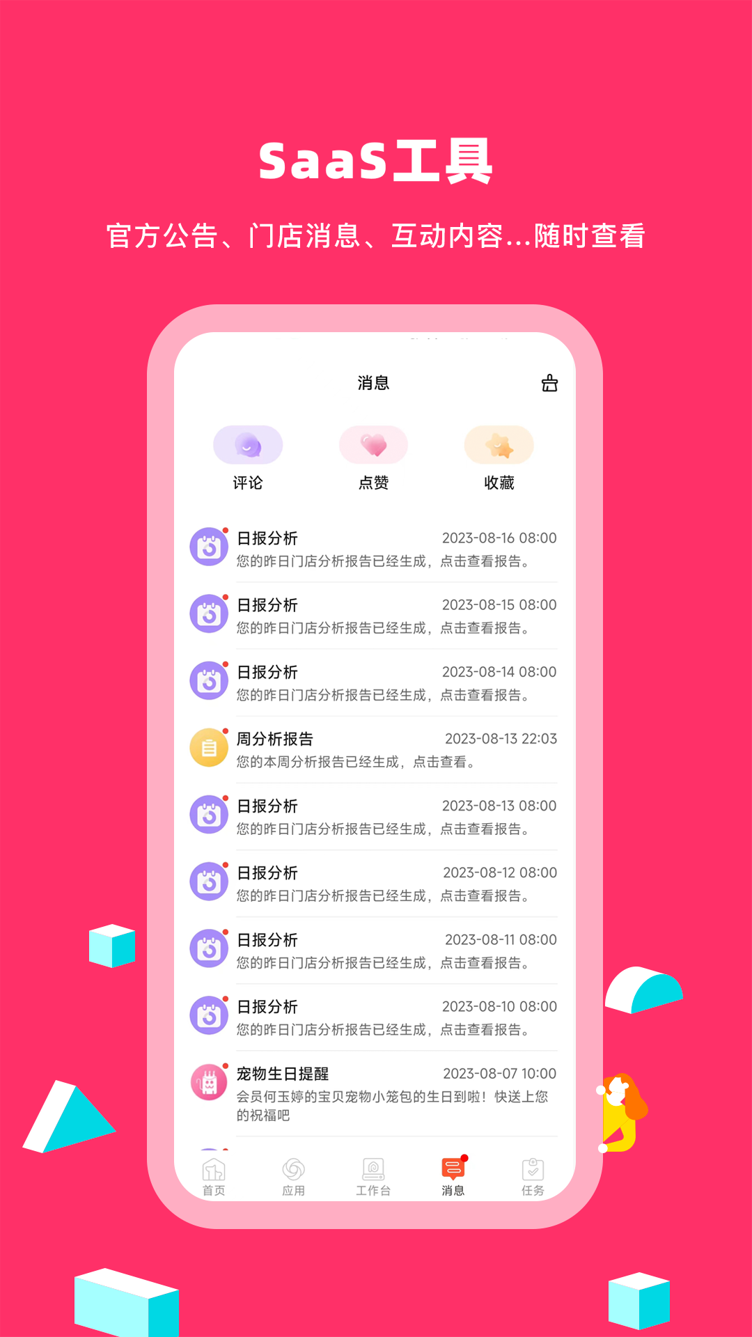 蜗牛小店截图