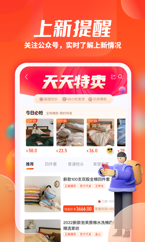 一起卖家纺截图