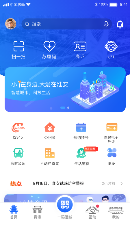 i淮安
