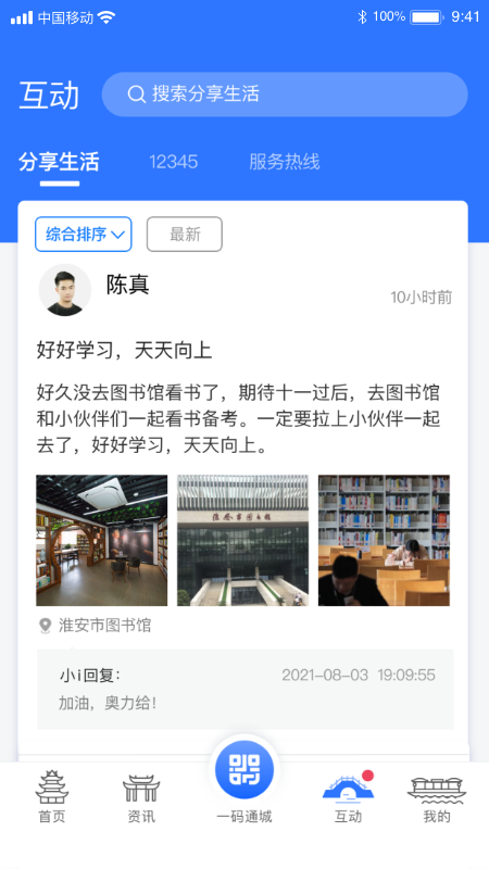 i淮安