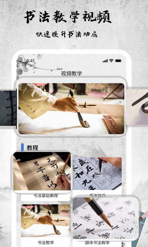 书法字库截图
