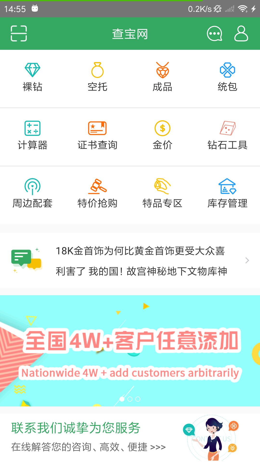 查宝网截图