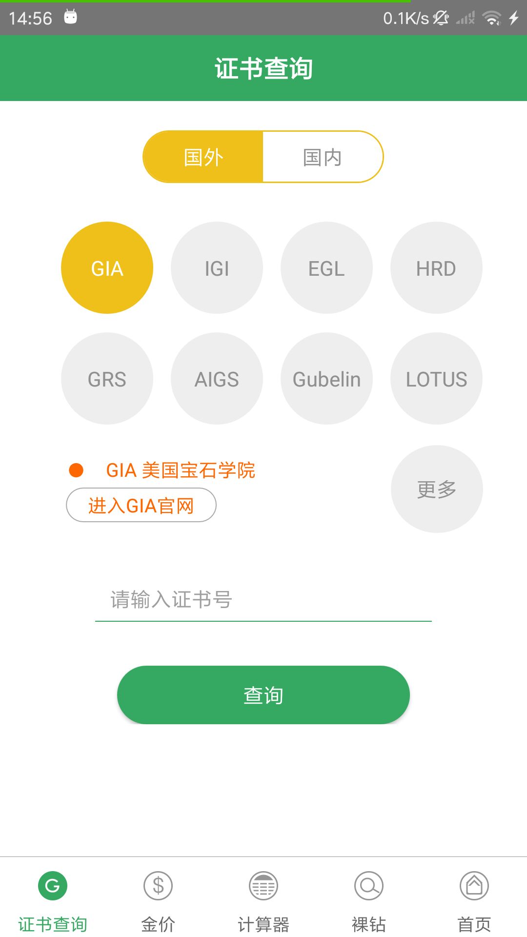 查宝网截图