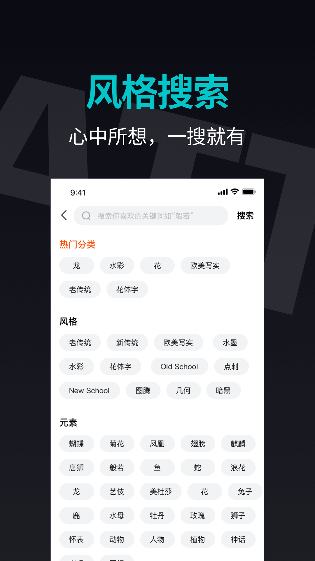 纹身手稿大全截图