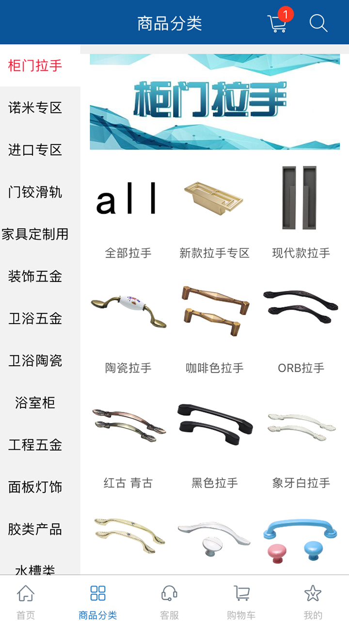 福耀建材