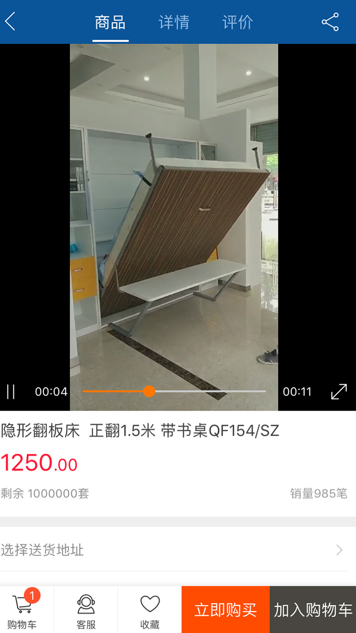 福耀建材