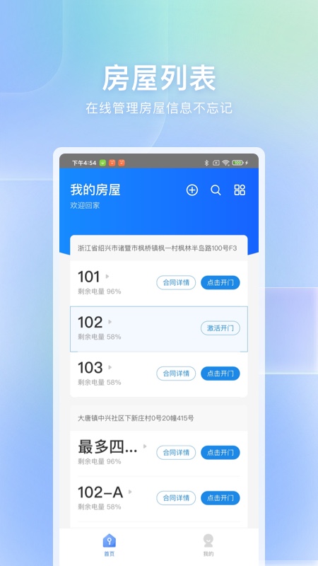 自家截图