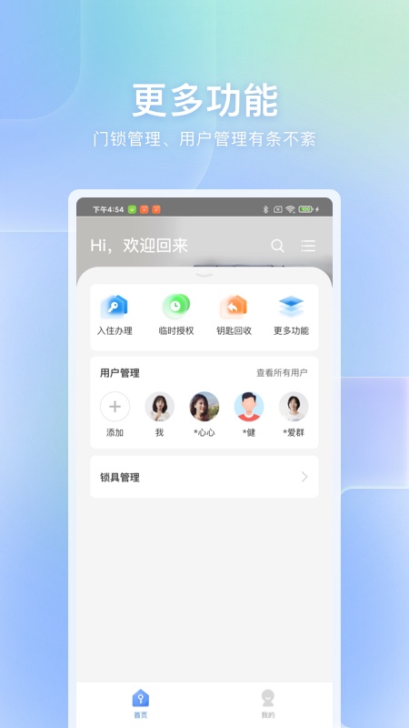 自家截图