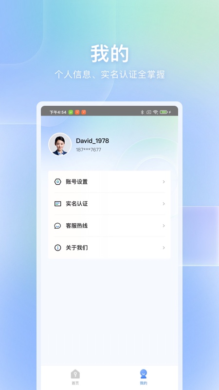 自家截图
