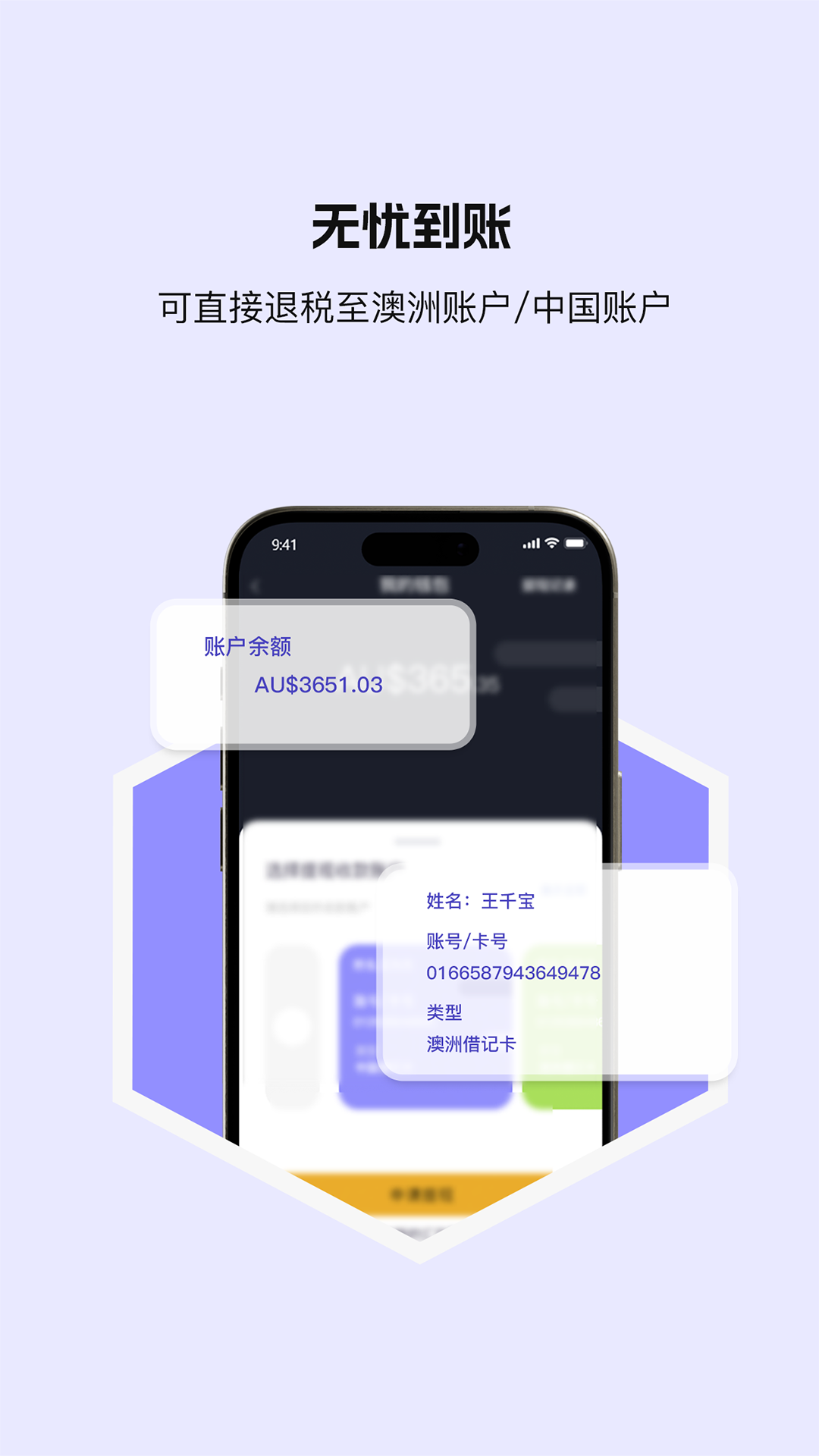 游税宝截图