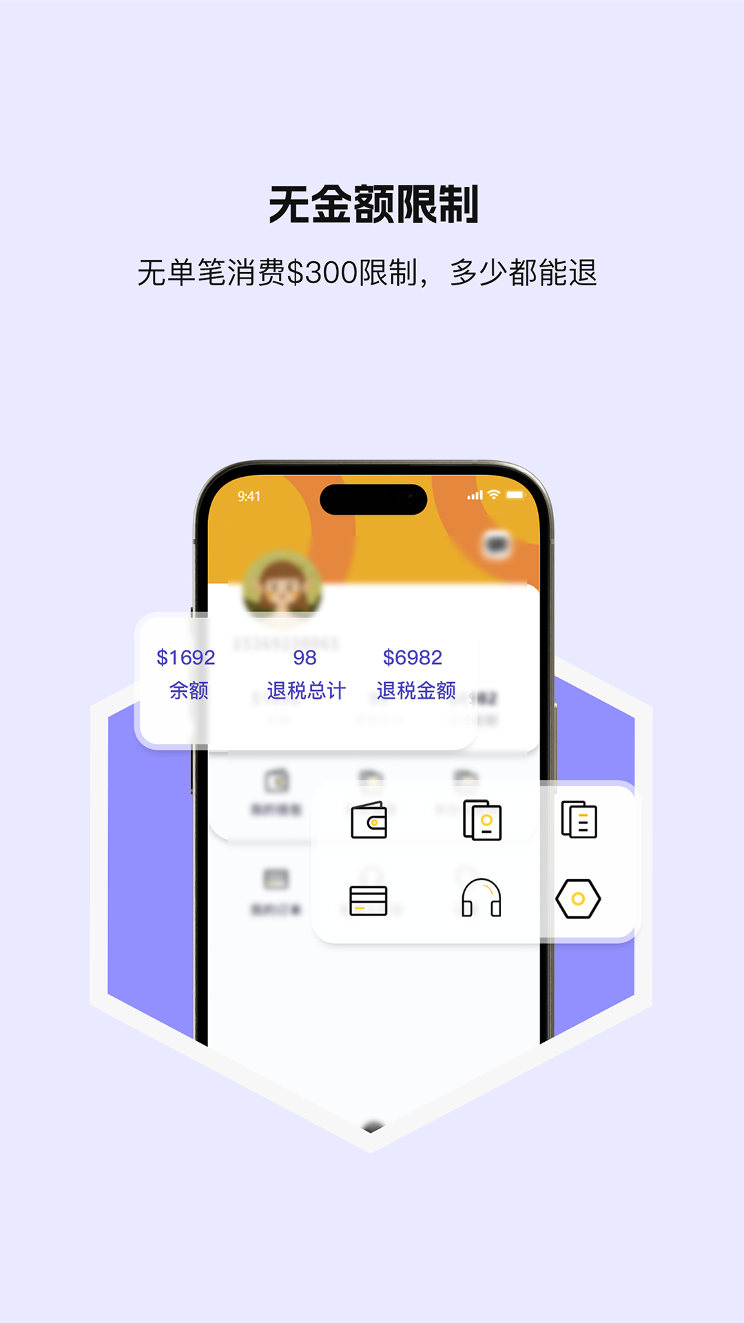 游税宝截图