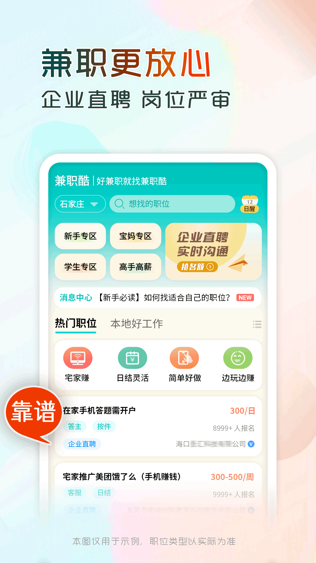 兼职酷