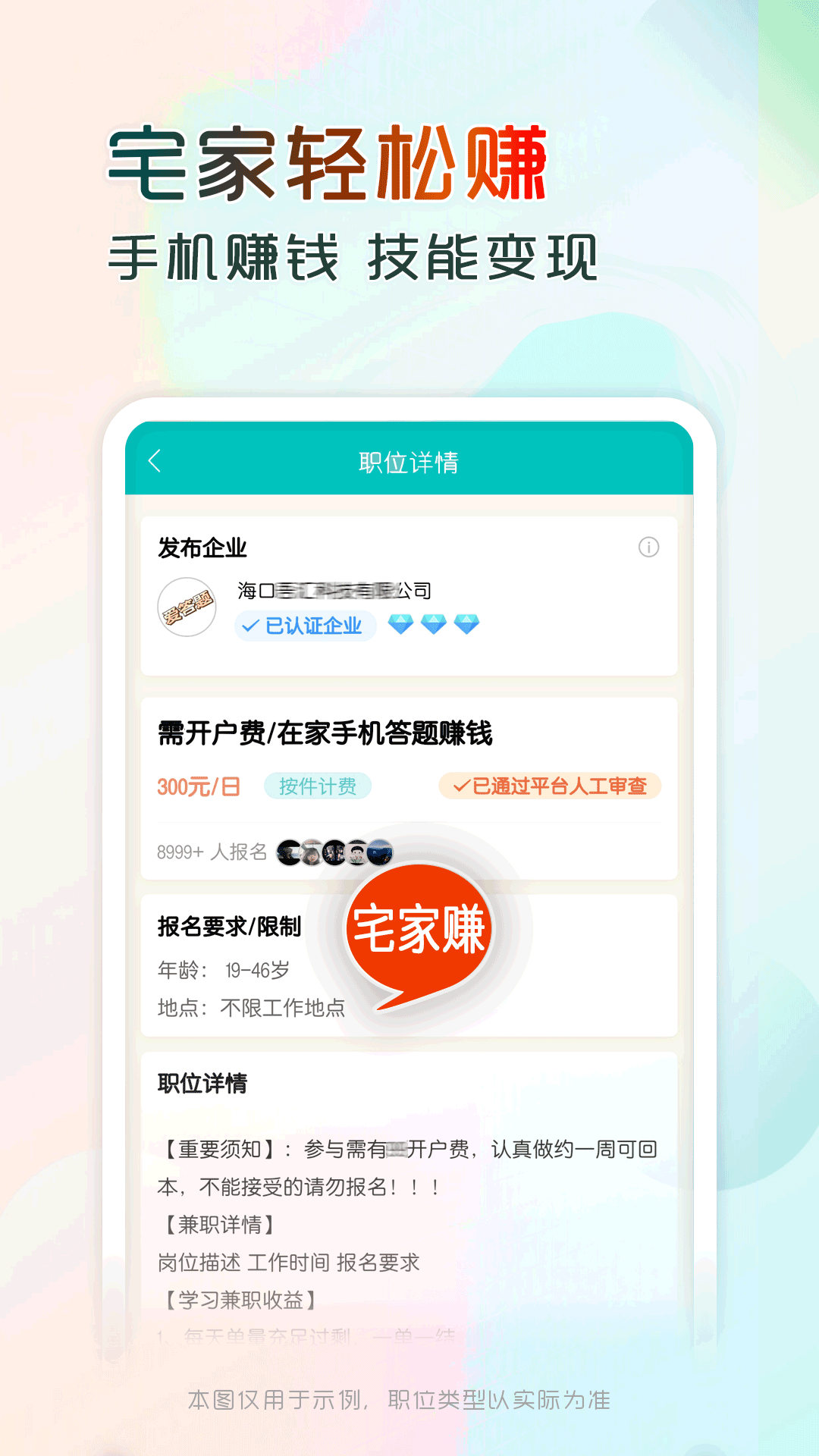 兼职酷
