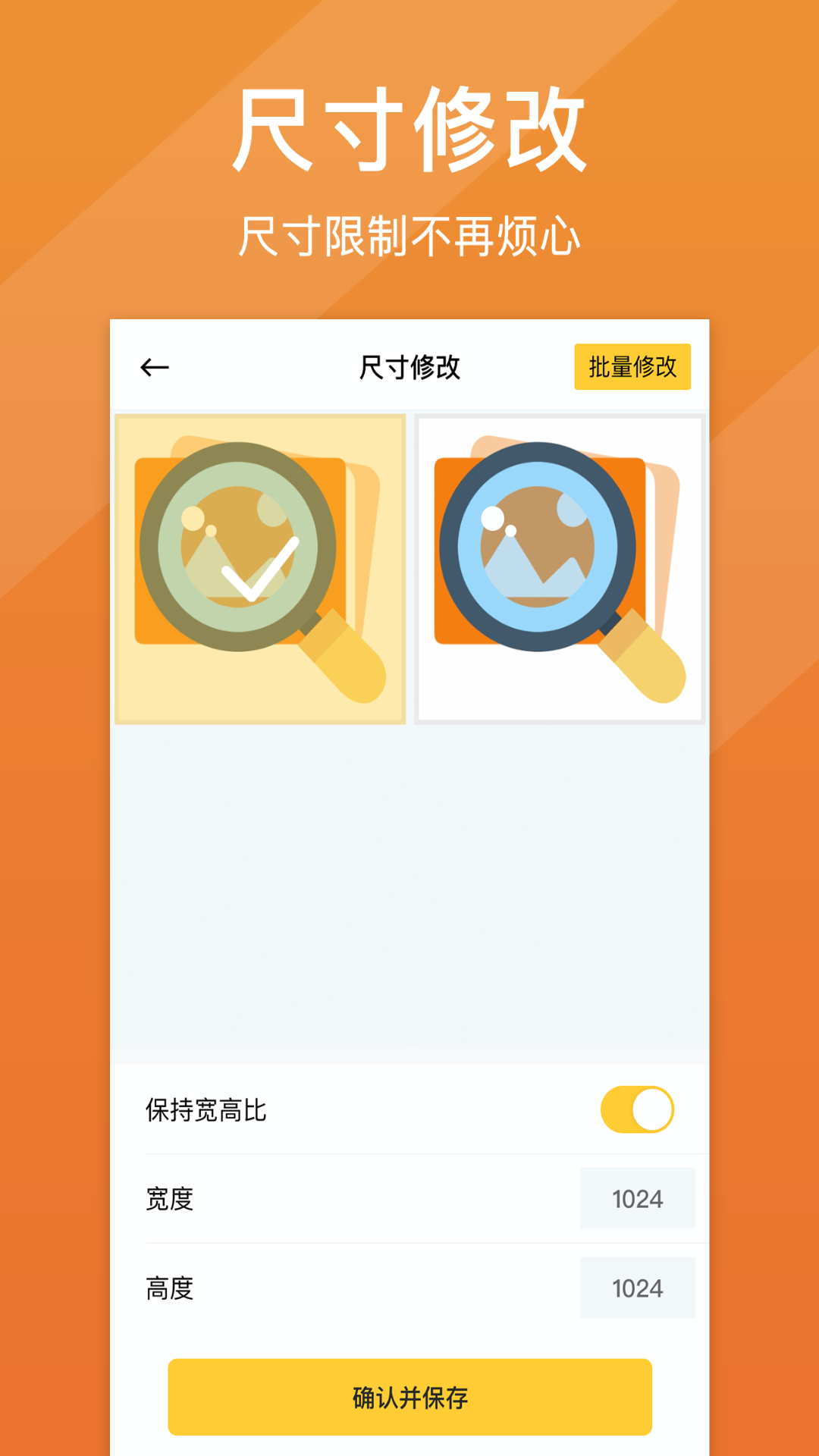 照片清晰修复截图