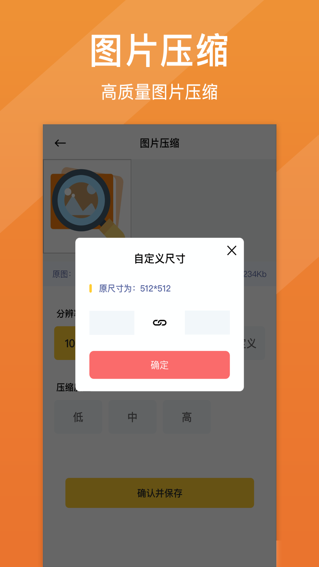 照片清晰修复截图