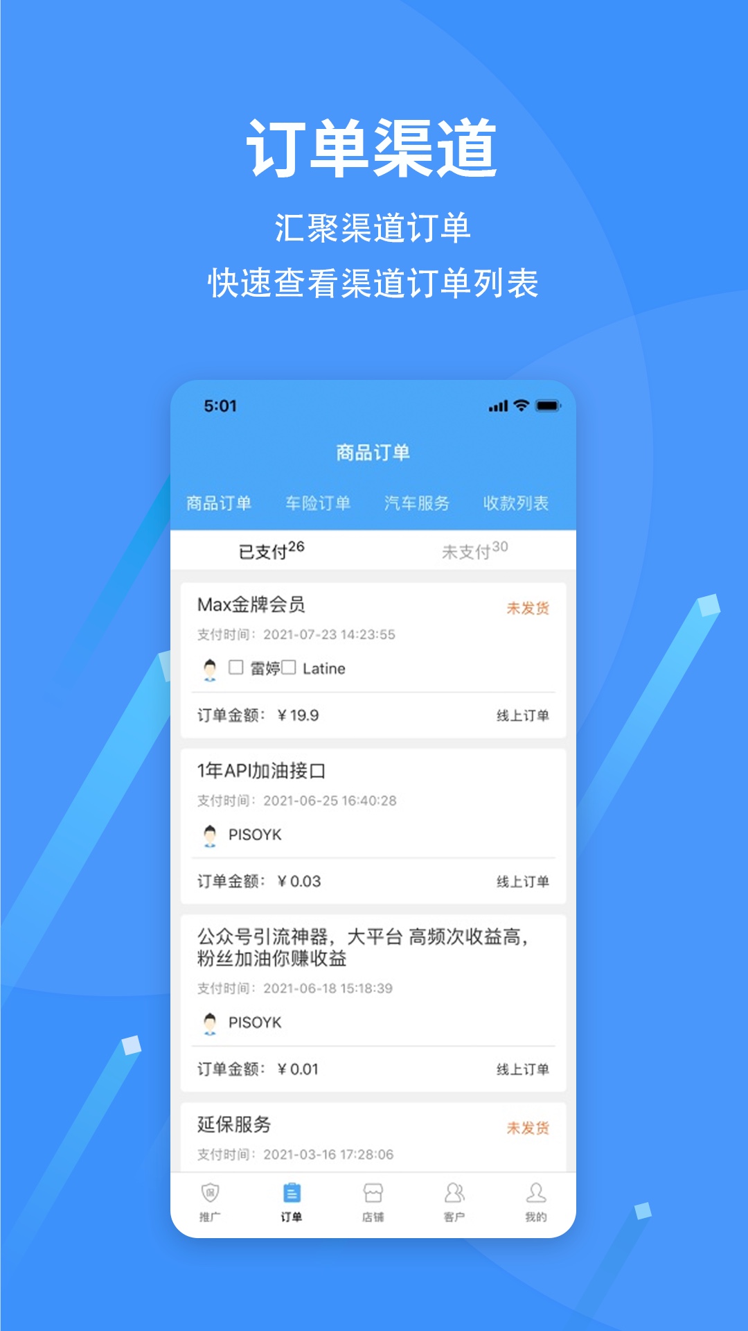 爱车保骉