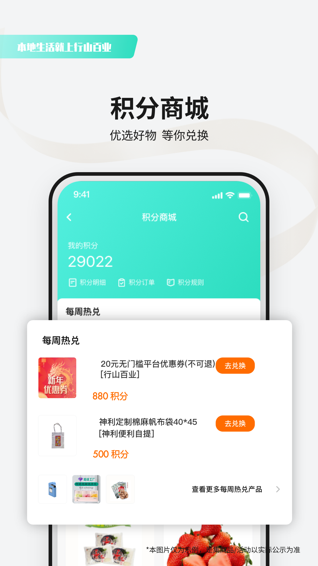 行山百业截图