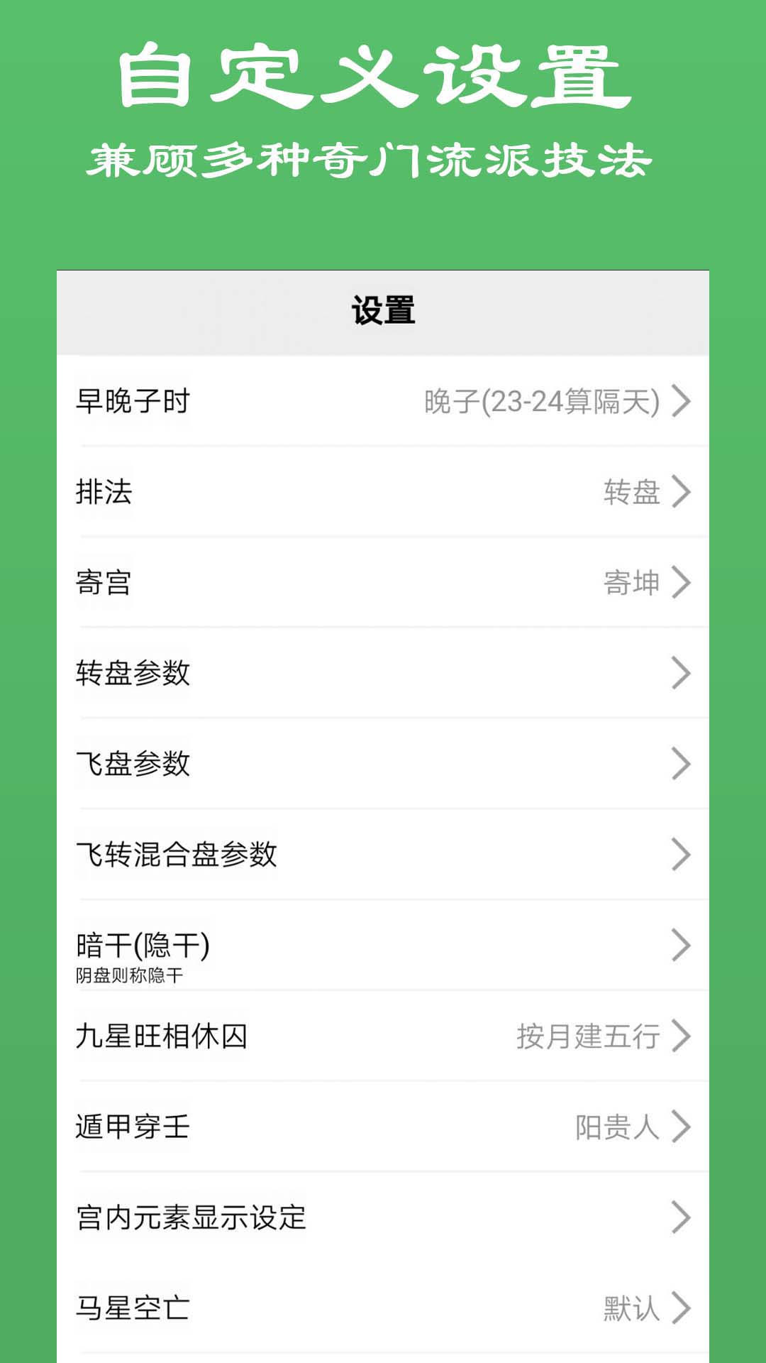 大师奇门