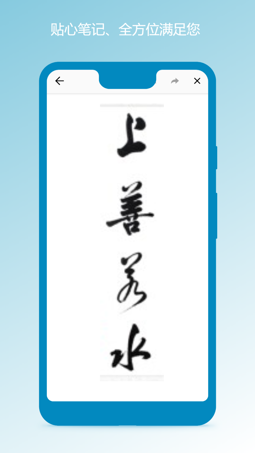 笔记本截图