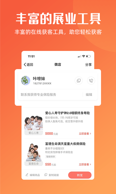 咔嚓保截图