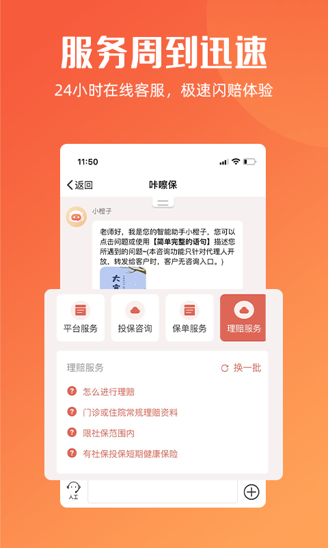 咔嚓保截图