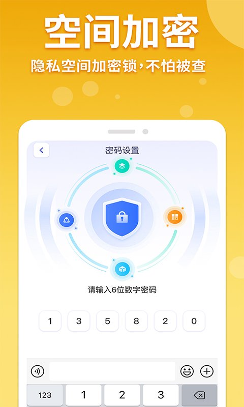 隐藏游戏计算器截图