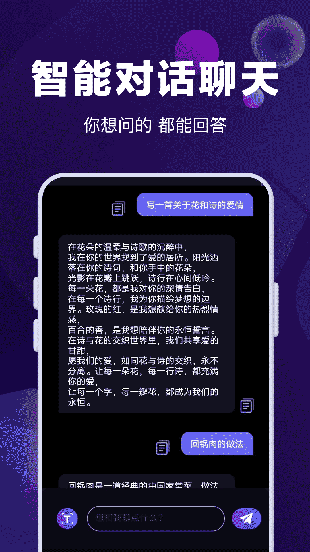 AI对话专家