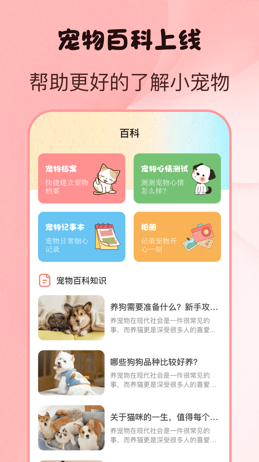 猫言狗语翻译