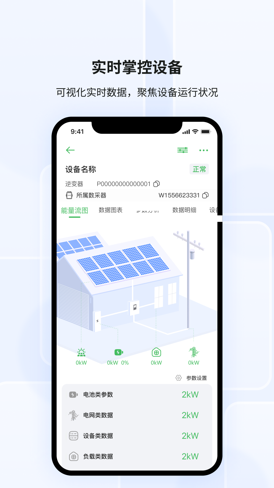光储宝截图