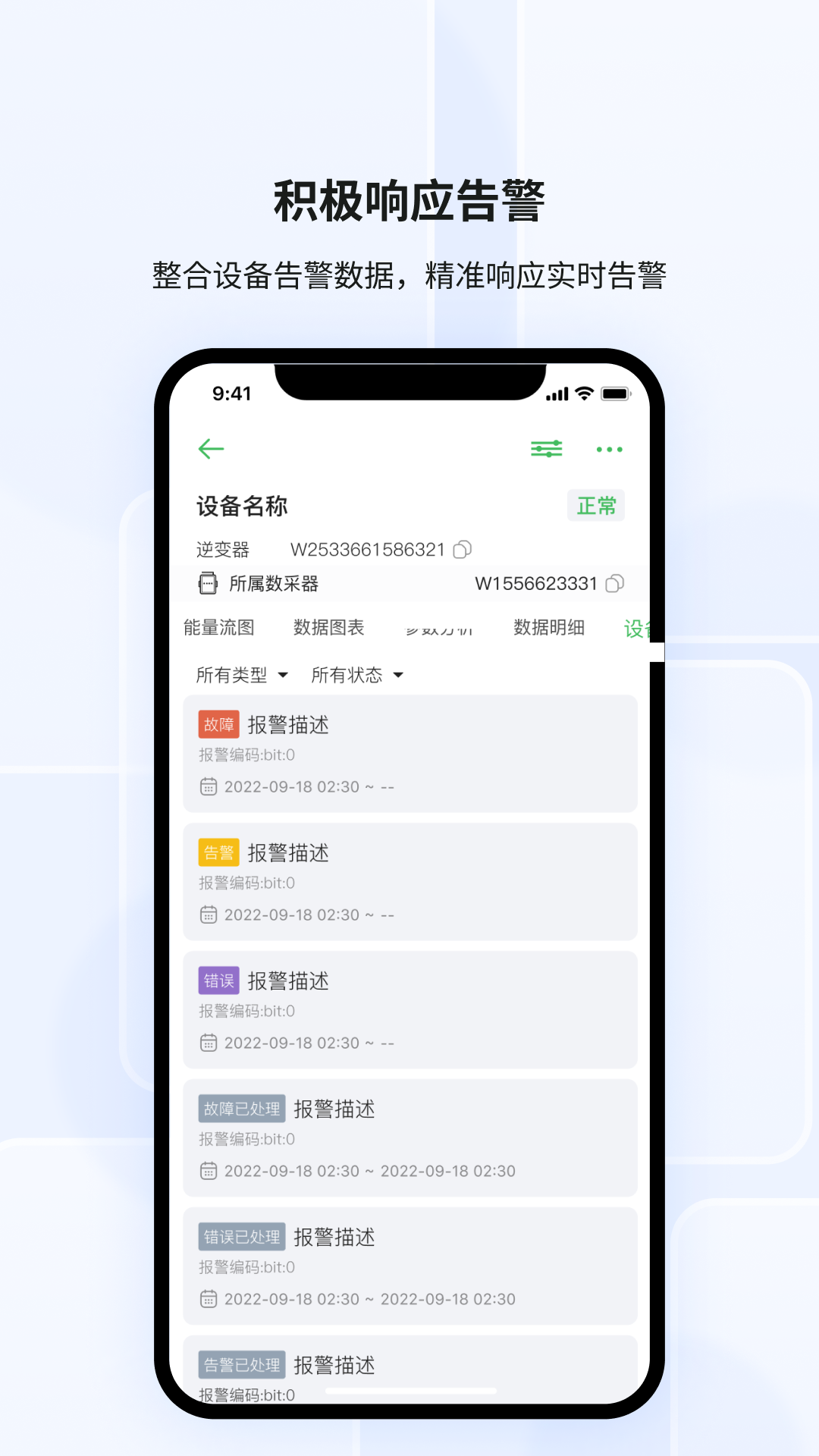 光储宝截图