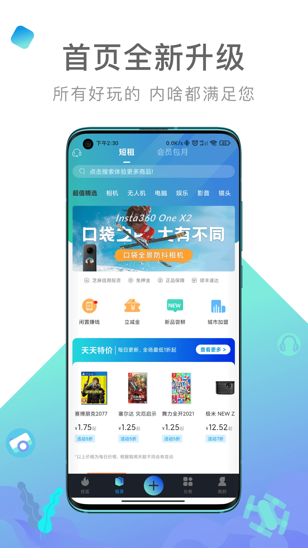 内啥截图