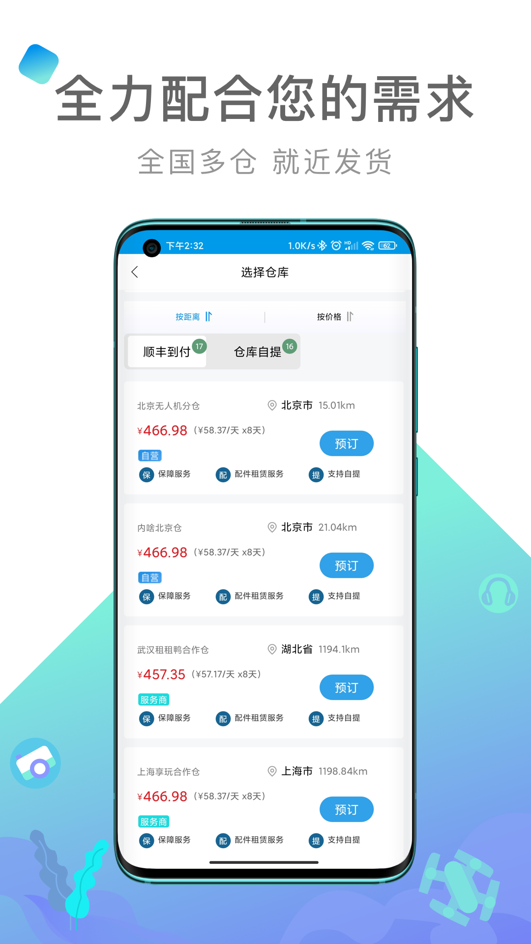 内啥截图