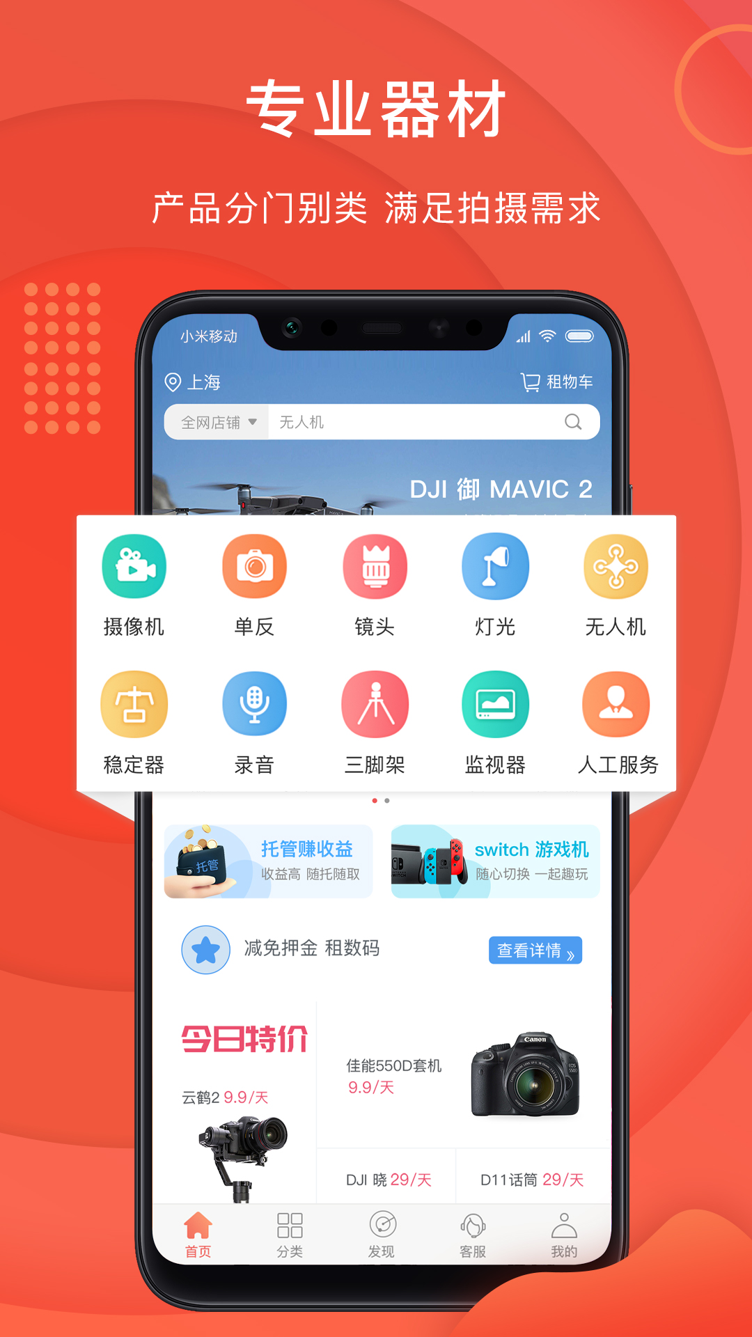 咔么租赁截图