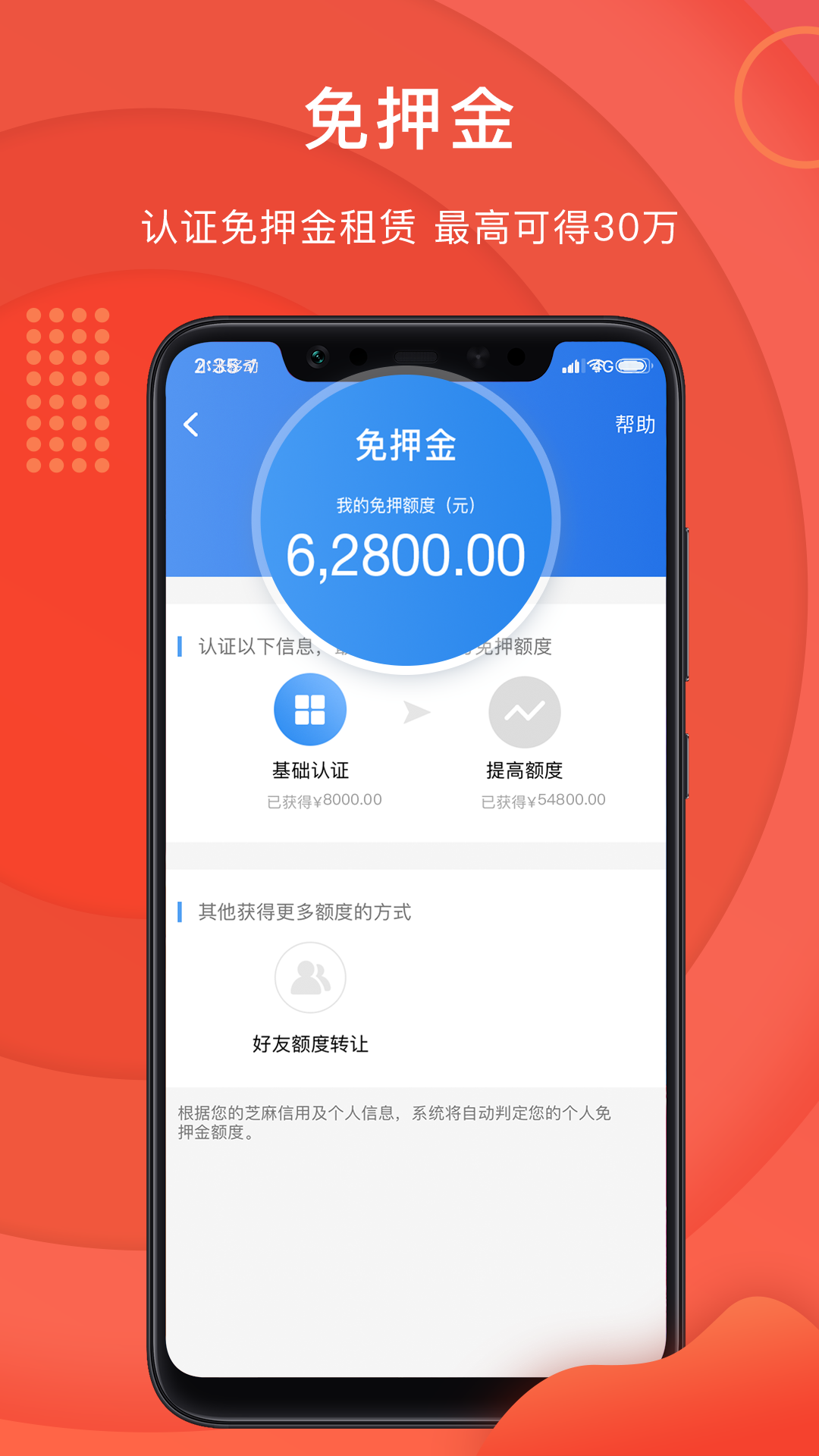 咔么租赁截图