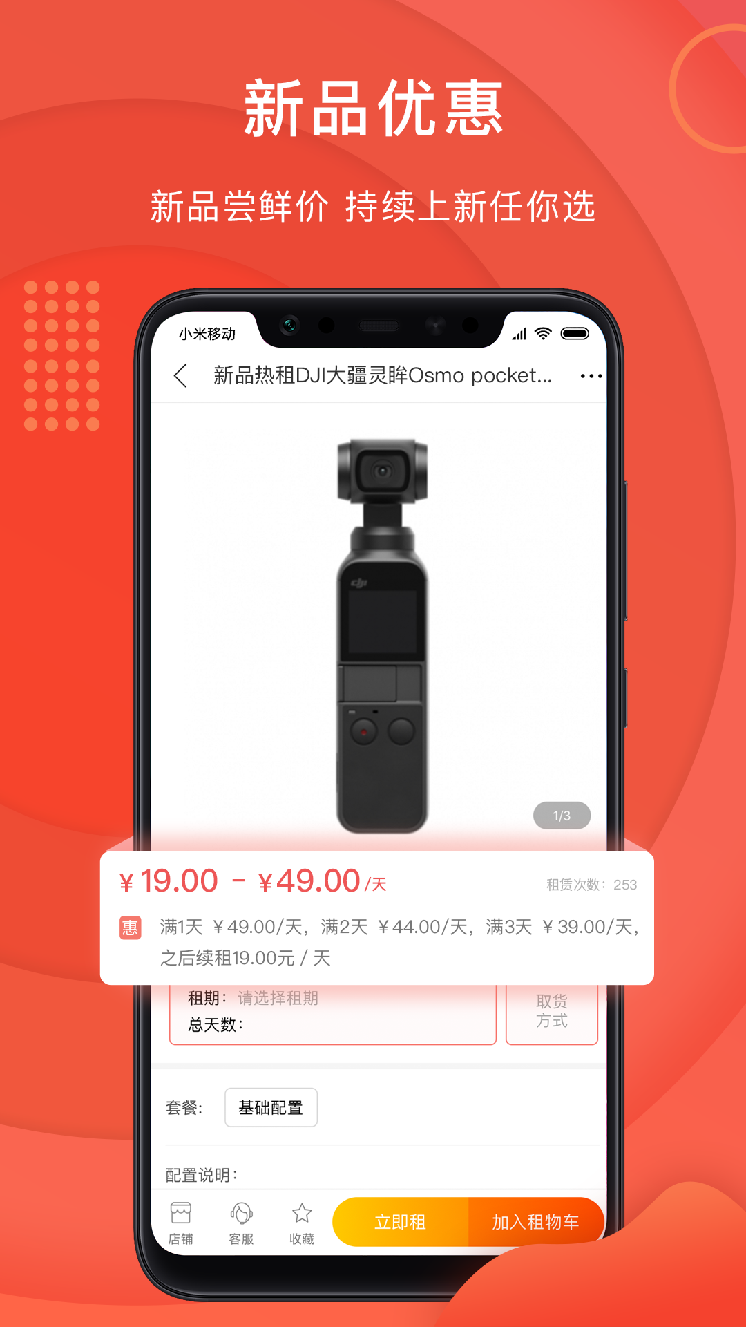 咔么租赁截图