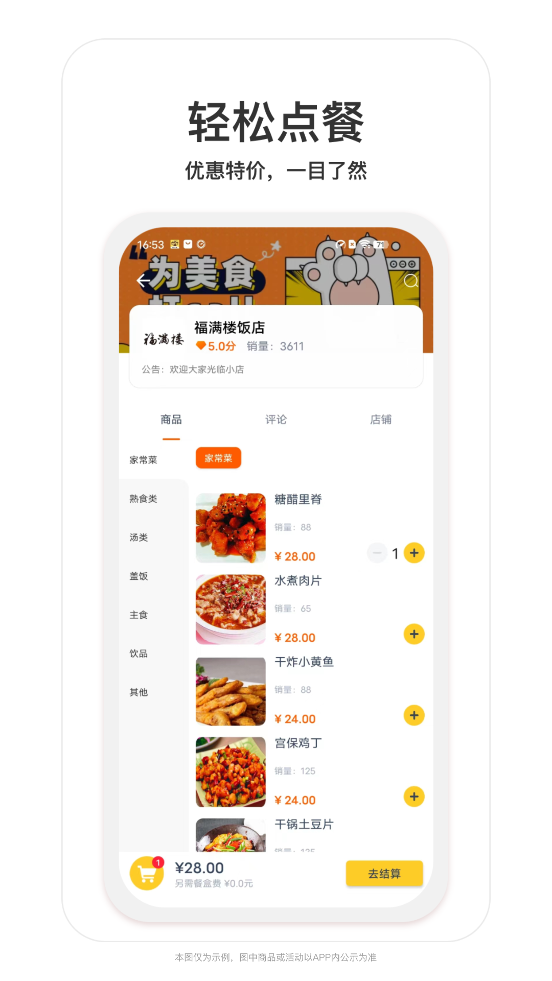 叮个饭