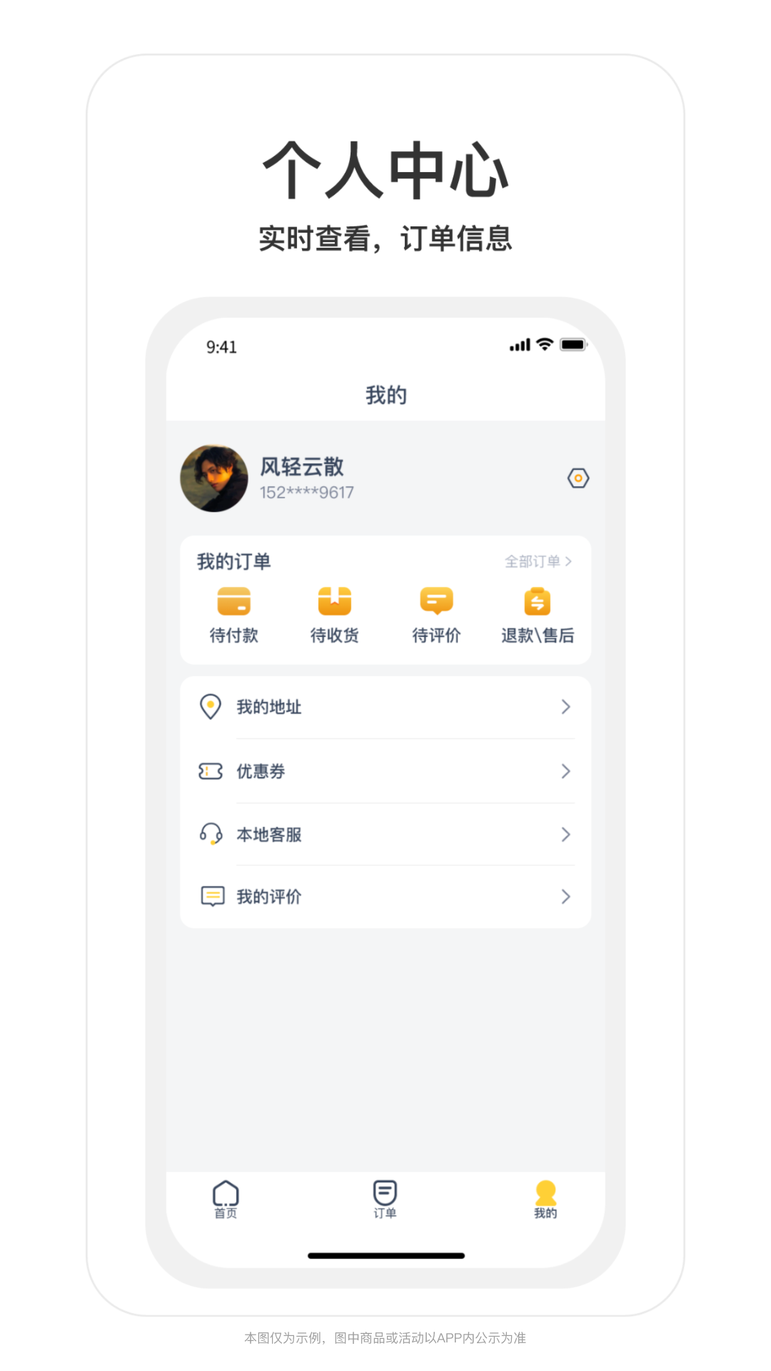 叮个饭