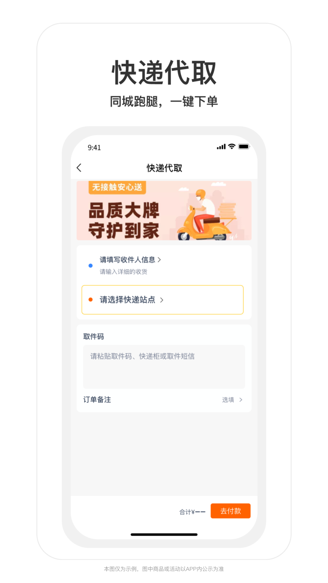叮个饭