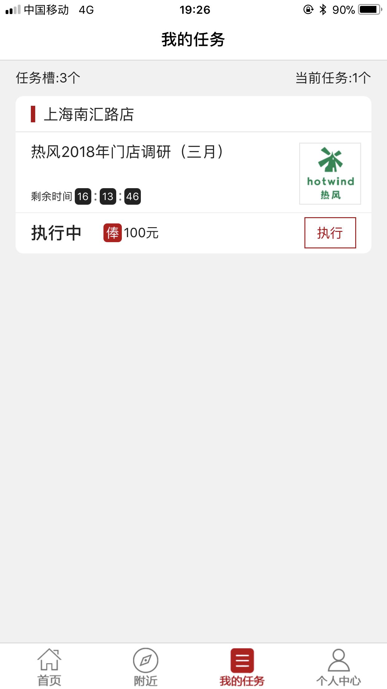 大人来也截图
