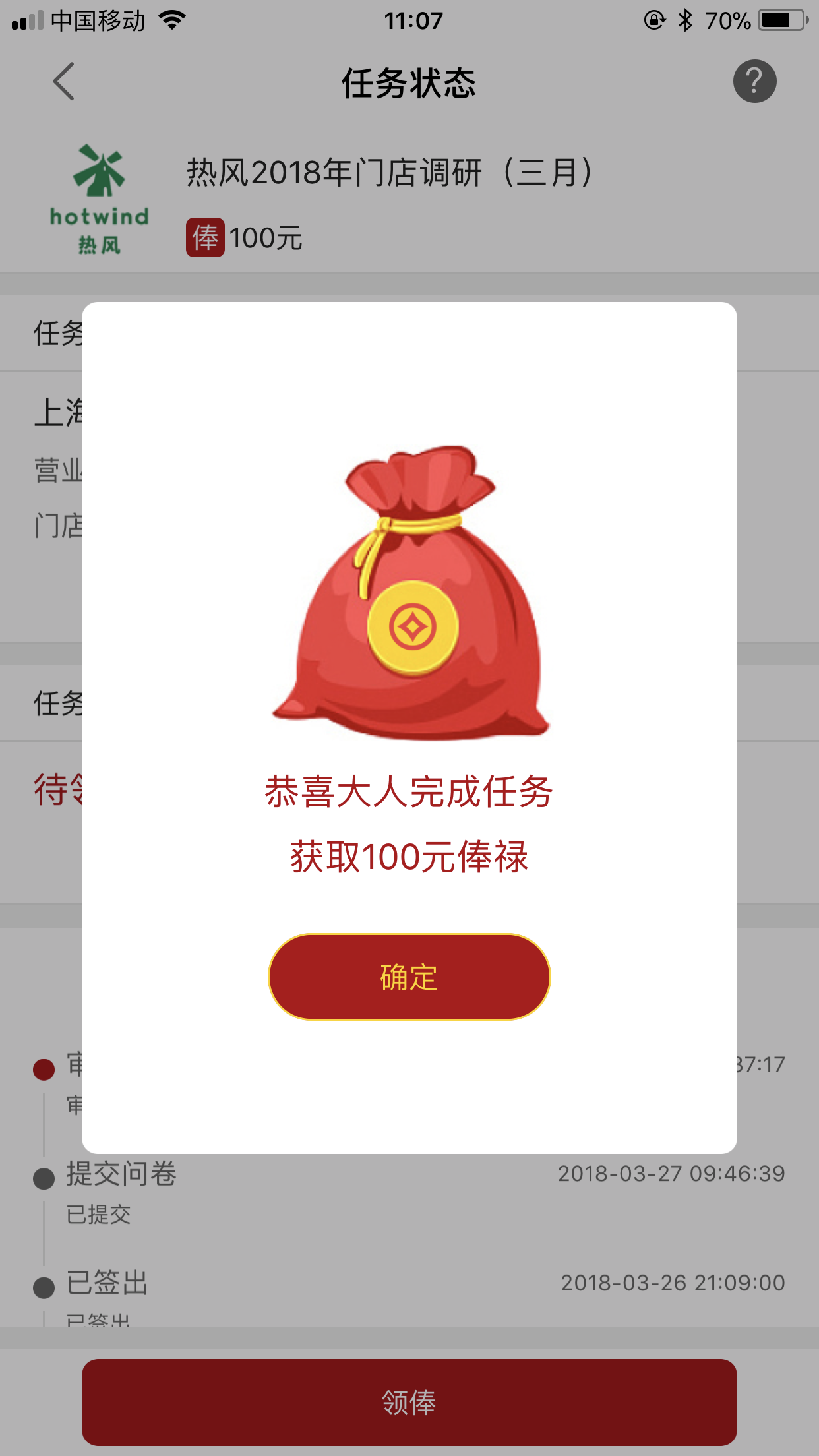 大人来也截图