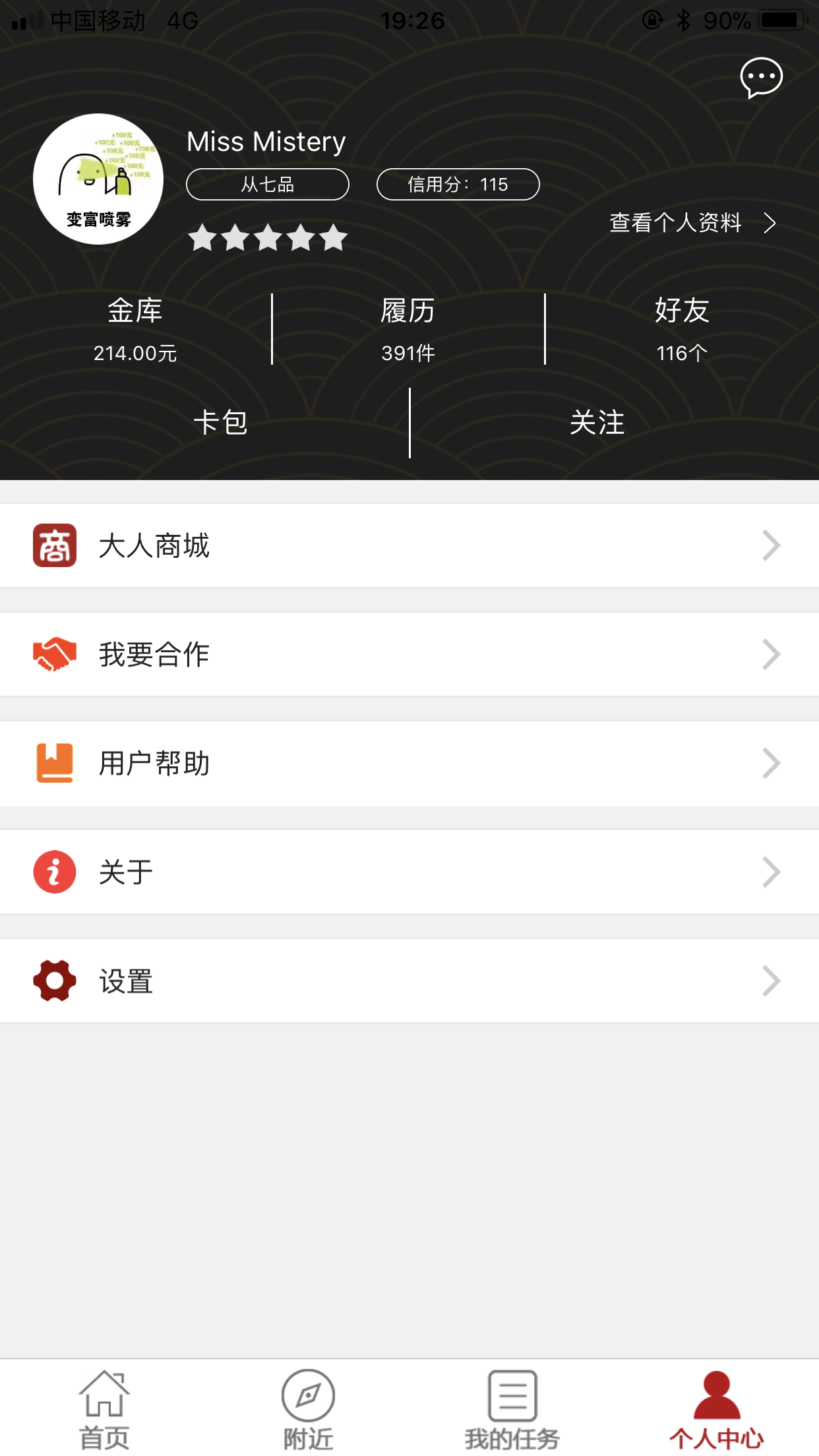 大人来也截图