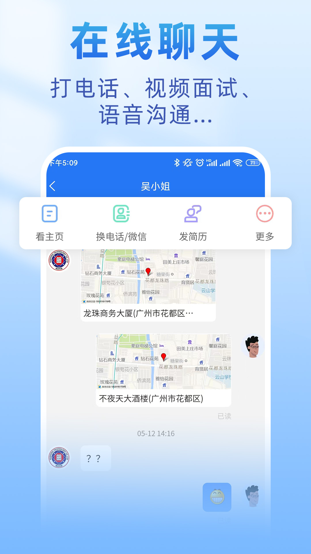 皮革人才网截图