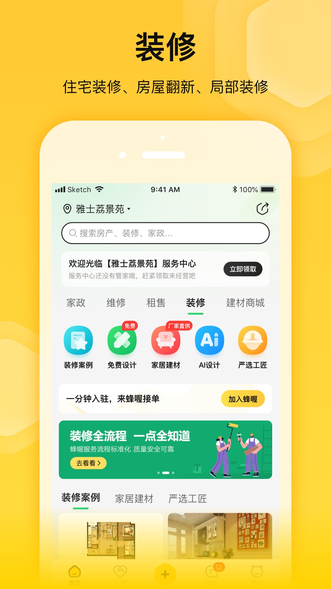 蜂喔